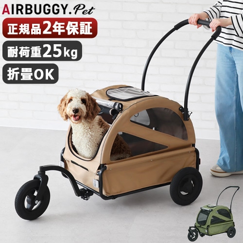 エアバギー トゥインクル ペット ドッグカート AIRBUGGY CUBE