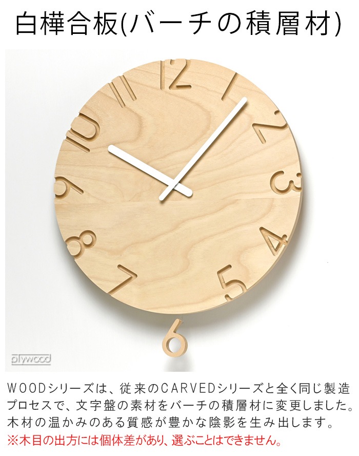 ������ ���Υ� �������� �������� TAKATA Lemnos CARVED SWING