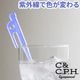 C��C.P.H. EQUIPEMENT �ڥ������ץޥɥ顼 UV