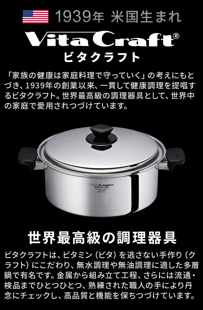 Vita Craft ���ե�������ߥå� [ �ե饤�ѥ� 26cm ] �ӥ�����ե�