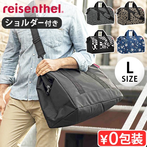 ライゼンタール オールラウンダー ブラックreisenthel M・L セット reisenthel ライゼンタール オールラウンダー M 旅行バッグ 正規
