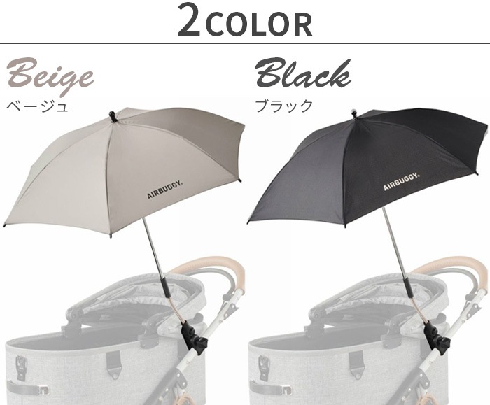 AIRBUGGY UV PROTECT ATTACHMENT UMBRELLA () AD0013 AD0014 2025ǯǥ