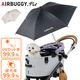 AIRBUGGY UV PROTECT ATTACHMENT UMBRELLA () AD0013 AD0014 2025ǯǥ