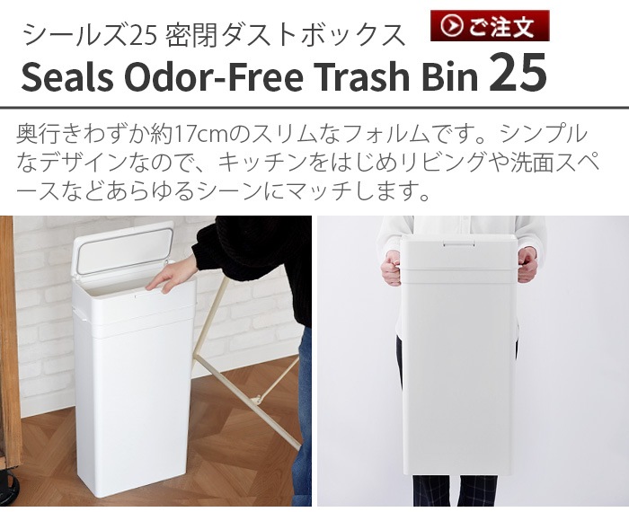 饤å 륺25 ̩ĥȥܥå like-it Seals Odor-Free Trash Bin 25