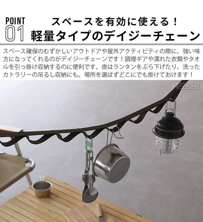 �ǥ������������� 15m/m C��C.P.H.EQUIPEMENT Daisy chain 15m/m (����180cm)