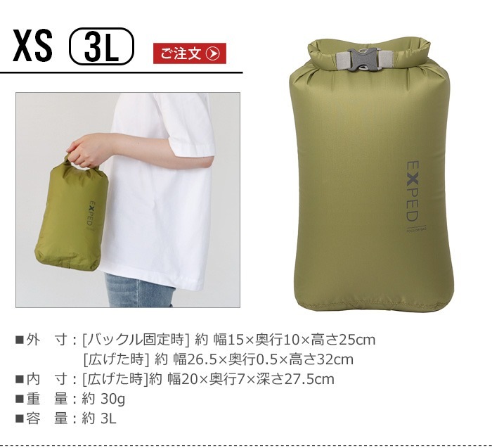 �������ڥ� �ե������ �ɥ饤�Хå� 3L EXPED Fold Drybag XS������