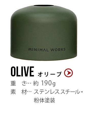 �ߥ˥ޥ����� ��������˥������ޥ��� ���꡼�� MINIMAL WORKS GAS CANISTER MASK 230g OLIVE