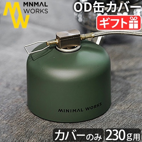 ミニマルワークス ガスキャニスターマスク オリーブ MINIMAL
