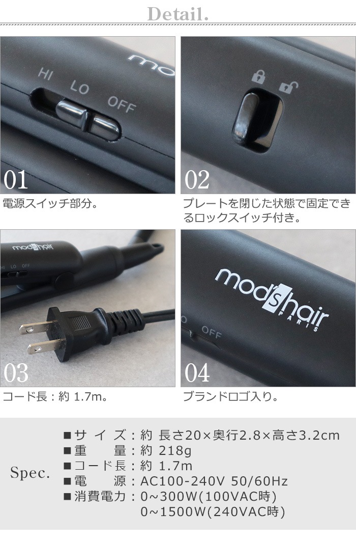 åإ å ѥȥȥ졼ȥ mod'shair STYLISH COMPACT STRAIGHT IRON MHS-2430