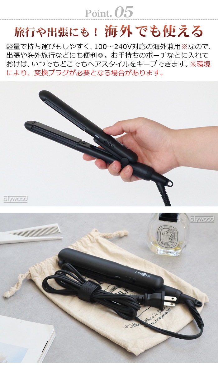 åإ å ѥȥȥ졼ȥ mod'shair STYLISH COMPACT STRAIGHT IRON MHS-2430