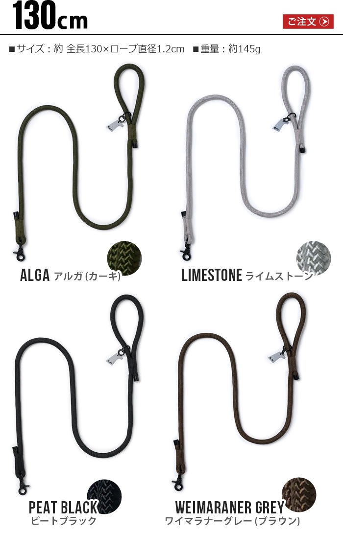   ꡼ gris THE LEASH [130cm DG0021]