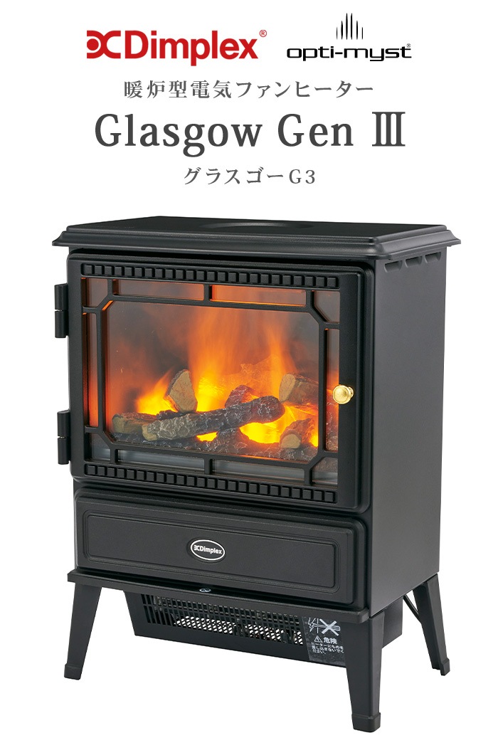 Dimplex Glasgow Gen 3 GLA12JG3