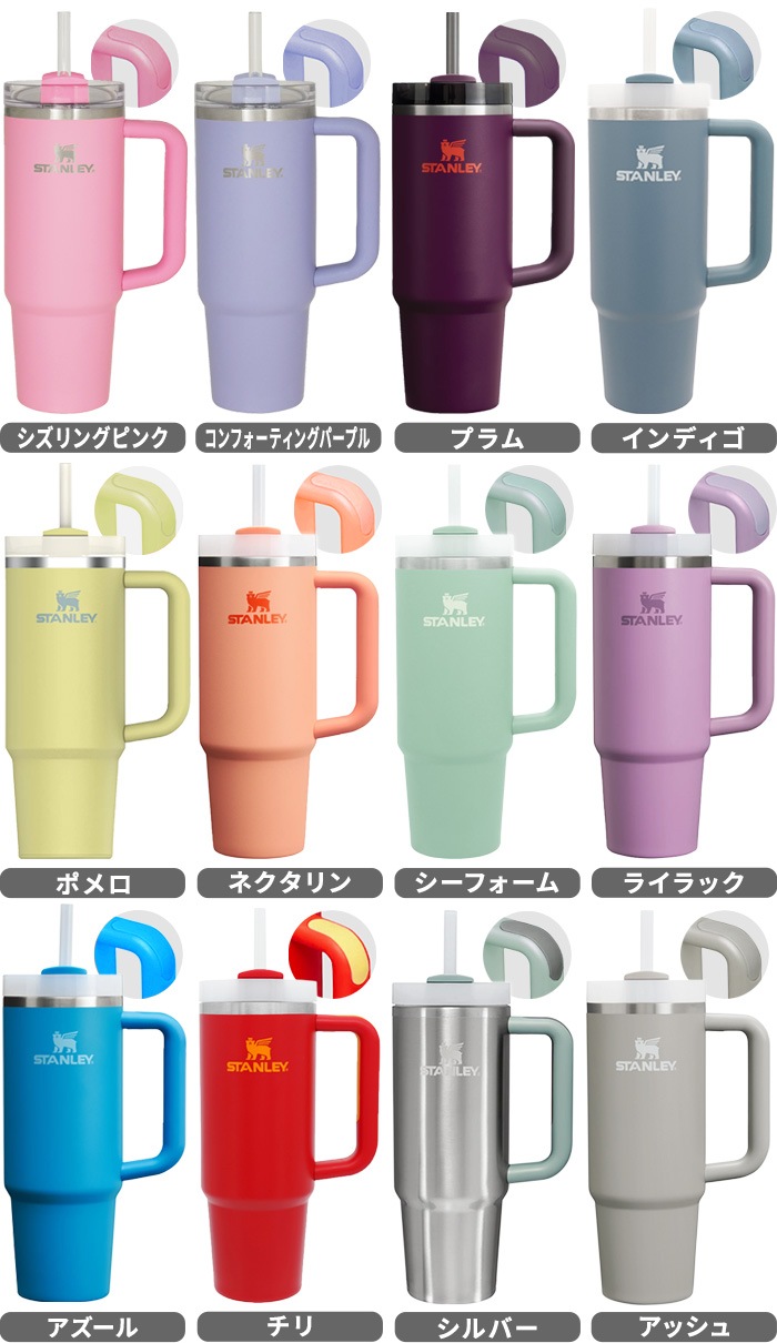 ��SALE�� STANLEY H2.0 ������������㡼 0.88L THE QUENCHER H2.0