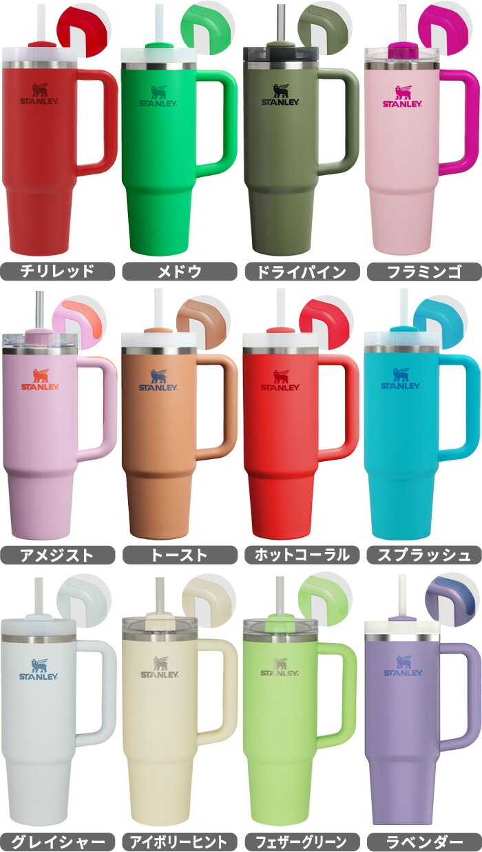 ��SALE�� STANLEY H2.0 ������������㡼 0.88L THE QUENCHER H2.0