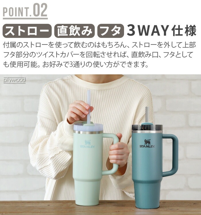 ��SALE�� STANLEY H2.0 ������������㡼 0.88L THE QUENCHER H2.0