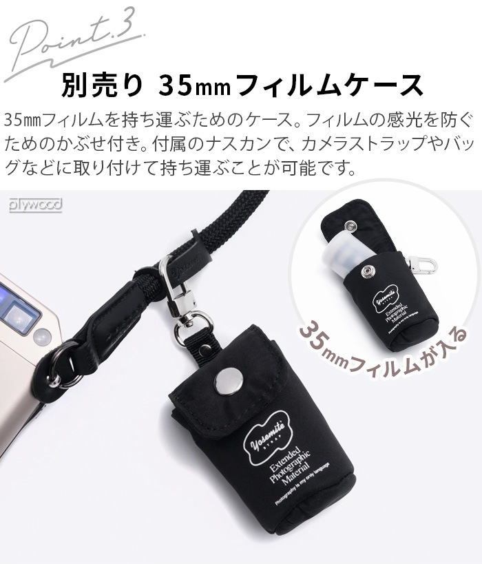 襻ߥ եॱ YOSEMITE FILM CASE