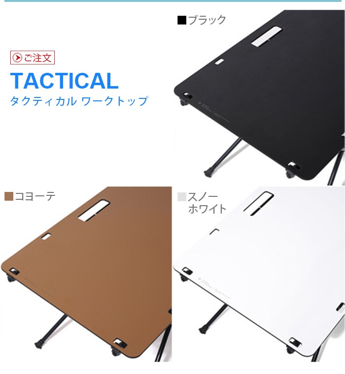 �إ�Υå��� �����ƥ����� ����ȥå� Tactical (ŷ�ĤΤ�) Helinox