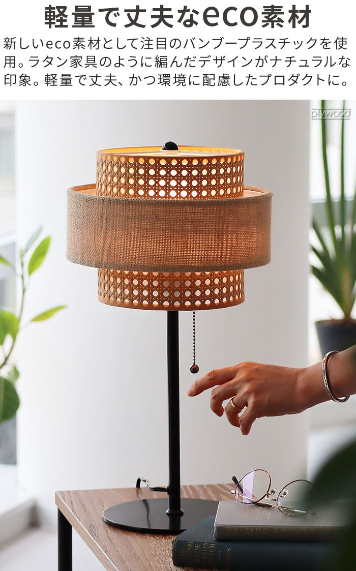 �ϥ⥵ �꡼�ǥ� �ơ��֥���� ��������ʥå� HERMOSA RIEDEN TABLE LAMP WALNUT RN-006WAL
