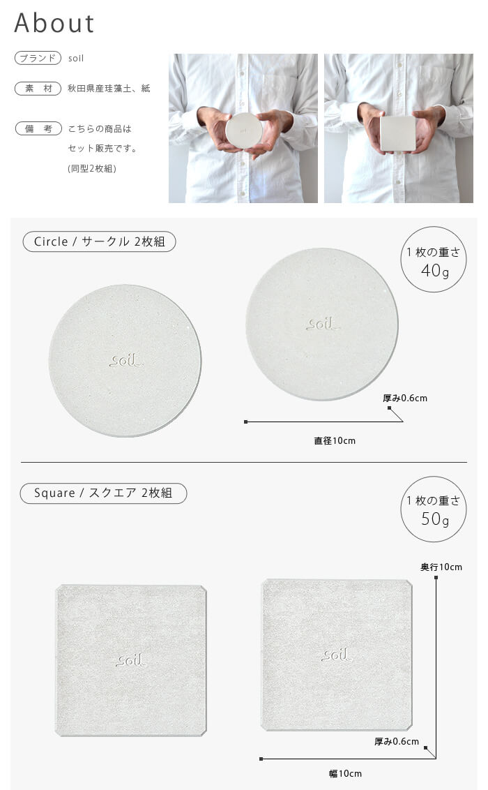 ������ ���������� �饤�� 2�祻�å�[ �������� / �������� ] soil Coaster Light