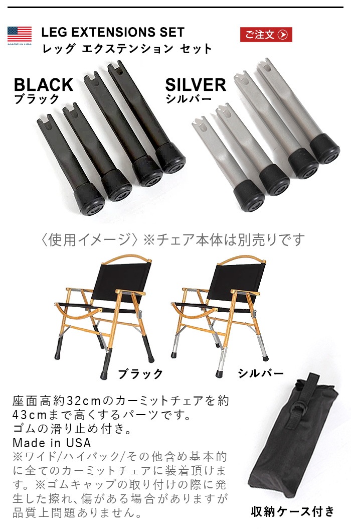 �����ߥåȥ��������� ��å��������ƥ󥷥�󥻥å� Kermit Chair Leg Extension se