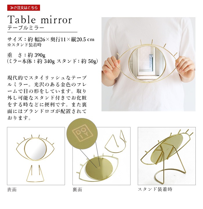 �ɡ��� ���������ץ��ơ��֥�ߥ顼 Doiy CYCLOPS TABLE MIRROR �������