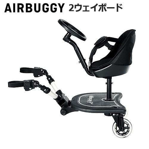 AIRBUGGY 2WAY BOARD エアバギー ツーウェイ ボード | 新着 | plywood 