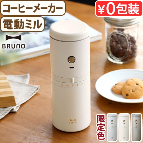 BRUNO ֥롼 ѡʥưߥ륳ҡ᡼ BHK301