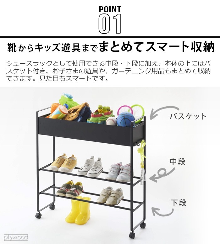 タワー キャスター付き 玄関収納ラック Tower 山崎実業 収納 E T C Plywood プライウッド