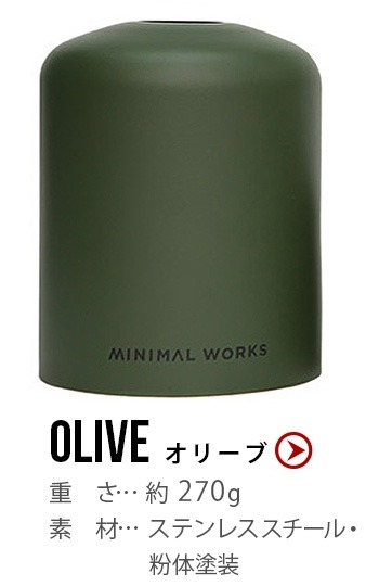 �ߥ˥ޥ����� ��������˥������ޥ��� ���꡼�� MINIMAL WORKS GAS CANISTER MASK 450g OLIVE