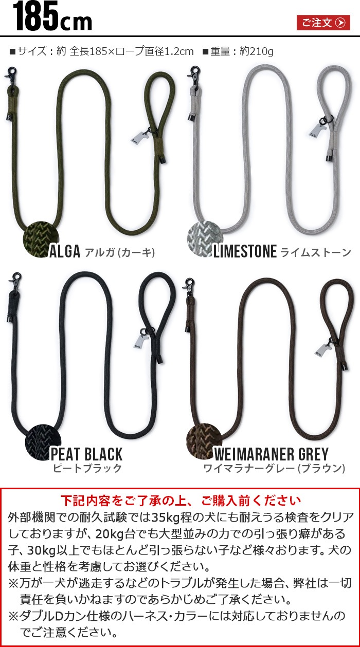   ꡼ gris THE LEASH [185cm DG0022]