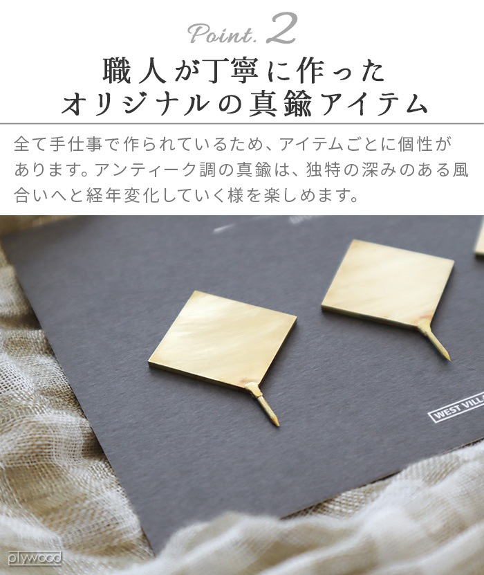 WEST VILLAGE TOKYO SALO BRASS PIN ȥӥåȡ硼  ֥饹 ԥ