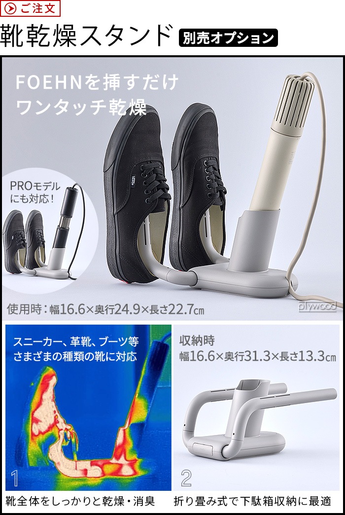 cado FOEHN ɡ ե դȤ絡 祹 FEN-ST01