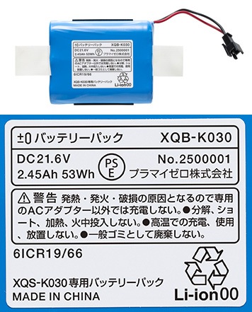 ��0 �ƥ饹�ե����ѥХåƥ꡼�ѥå� XQB-K030