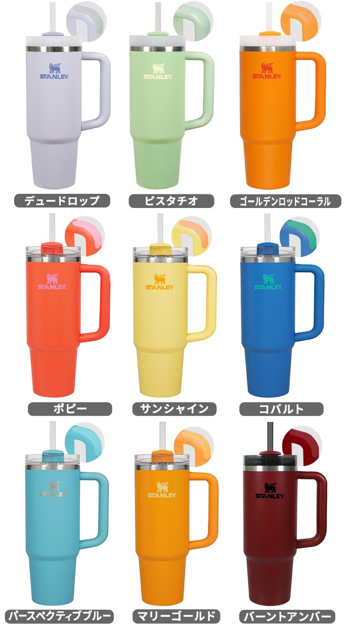 STANLEY H2.0 ������������㡼 0.88L THE QUENCHER H2.0