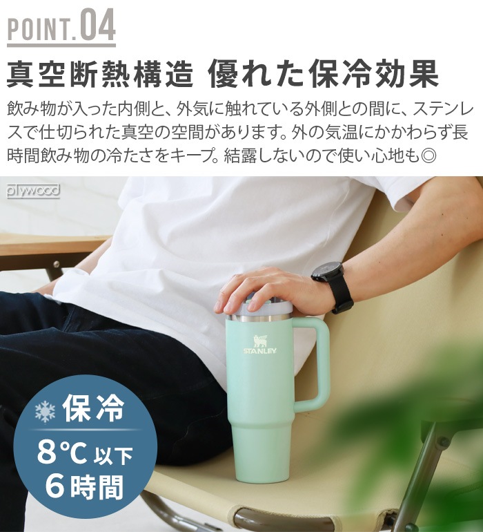 STANLEY H2.0 ������������㡼 0.88L THE QUENCHER H2.0