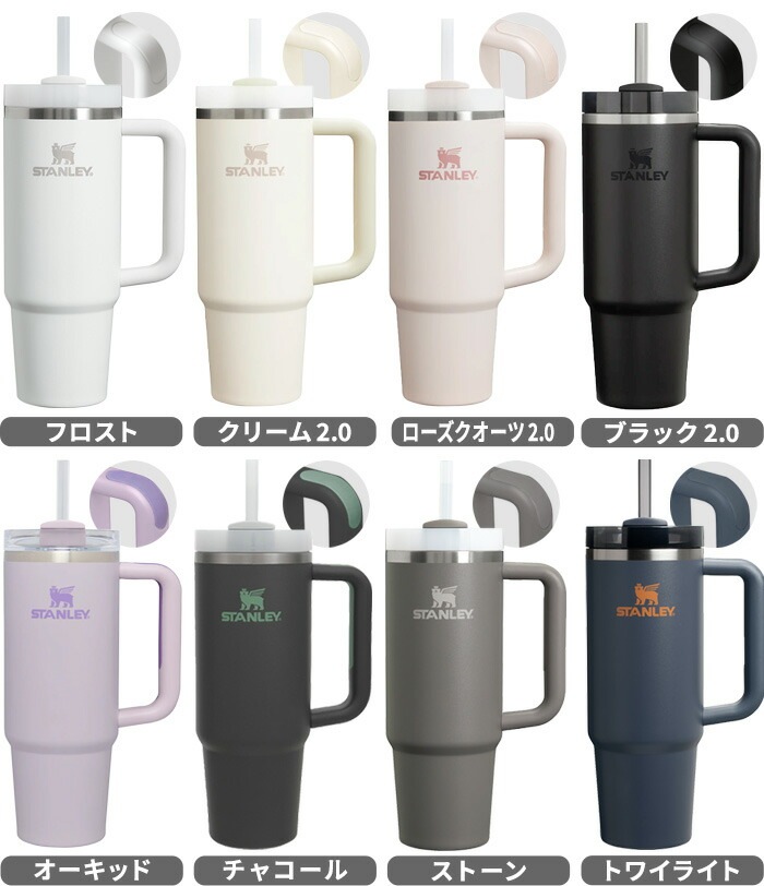 STANLEY H2.0 ������������㡼 0.88L THE QUENCHER H2.0