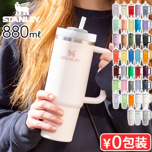 STANLEY H2.0 ������������㡼 0.88L THE QUENCHER H2.0