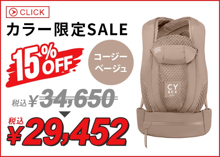 ڥ顼15OFF cybex COYA CARRIER ٥å 䥭ꥢ