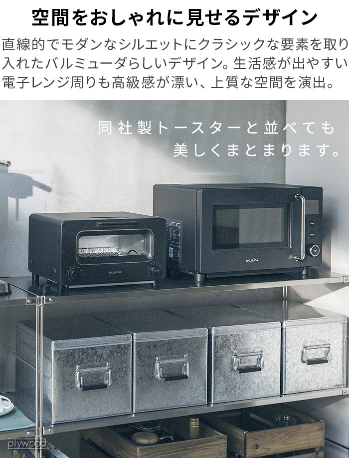 Хߥ塼 S BALMUDA The Range S KRN01JP