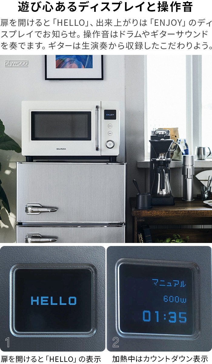 Хߥ塼 S BALMUDA The Range S KRN01JP