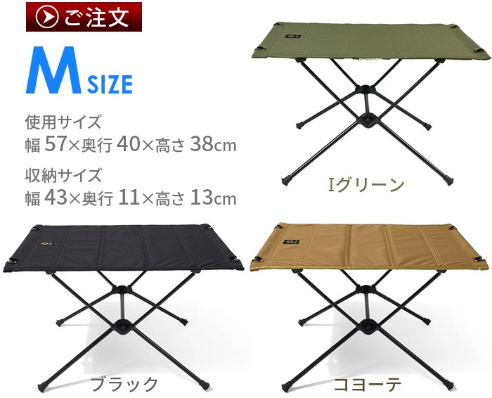 �إ�Υå��� �����ƥ�����ơ��֥� ��L�������� Helinox Tactical Table