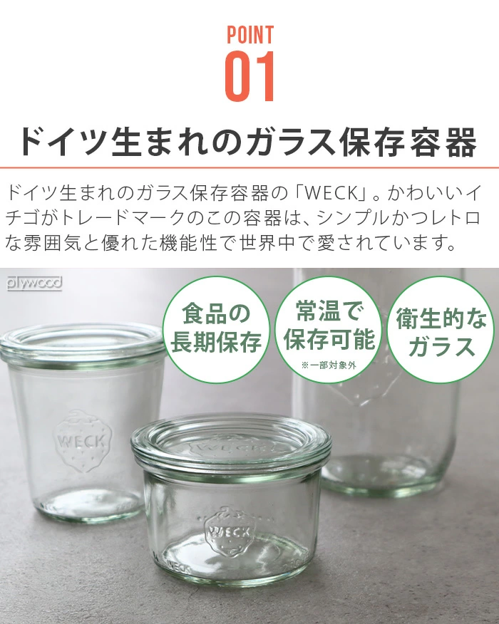 �����å� �ۡ��ॻ�å� ���塼��å� WECK HOMESET TULIP  [ 2700ml WE-S230 ]
