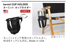 �����ߥåȥ��������� ���åץۥ���� Kermit Chair Cupholder