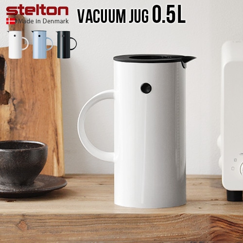 ステルトン バキュームジャグ [ 0.5L ] Stelton EM77 Vacuum jug