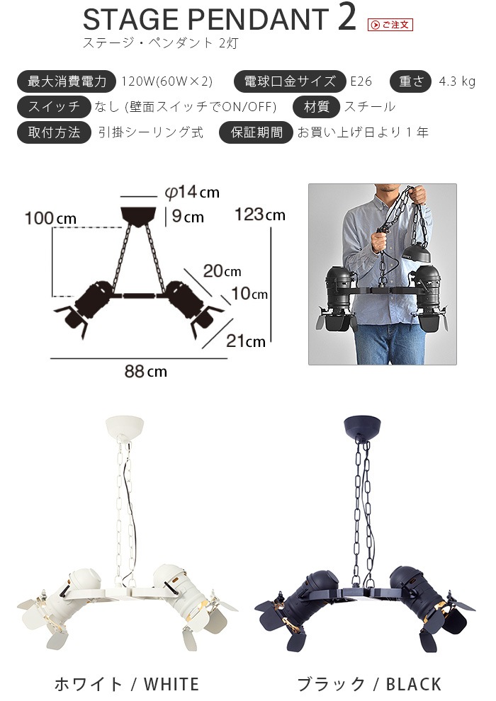 �����ȥ���������� ���ơ����ڥ����� 2�� ART WORK STUDIO Stage-pendant 2