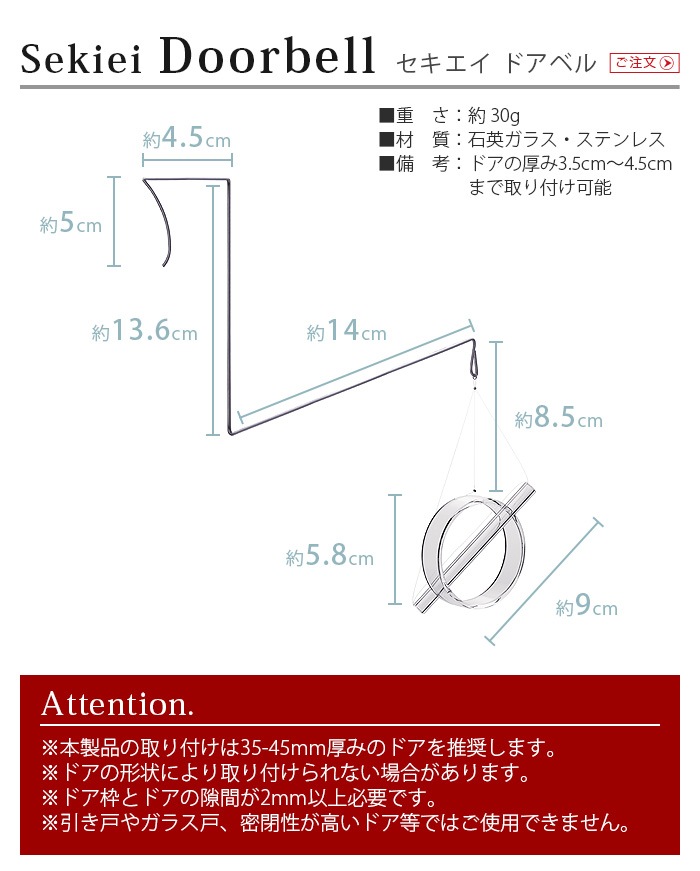  ɥ٥ Sekiei Doorbell