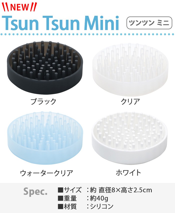 �ץ饹�ǥ��� �ĥ�ĥ� �ߥ� �����ץǥ��å��� ��d Tsun Tsun mini Soap Dish