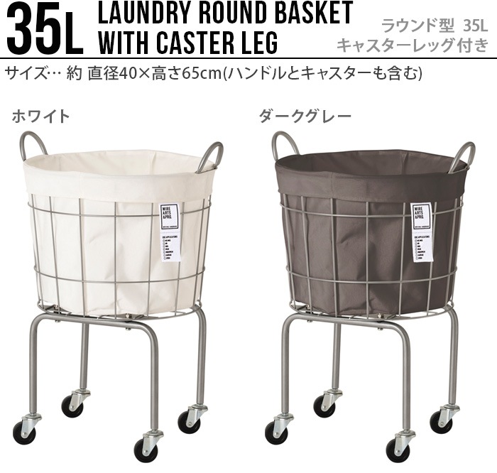 BRID LAUNDRY ROUND BASKET with CASTER LEG [35L ���㥹������å��դ�] �֥�å� ���ɥ꡼ �饦��� �Х����å�