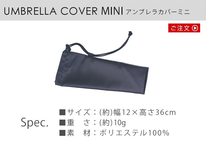 ������ ����֥�饫�С� �ߥ� soil UMBRELLA COVER mini