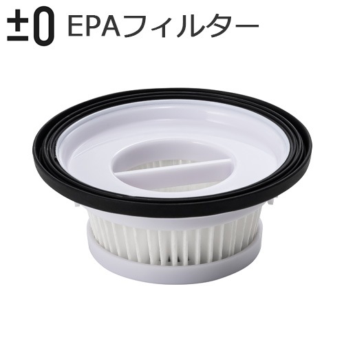 プラスマイナスゼロ ハンディクリーナー G110 / H111用EPAフィルター